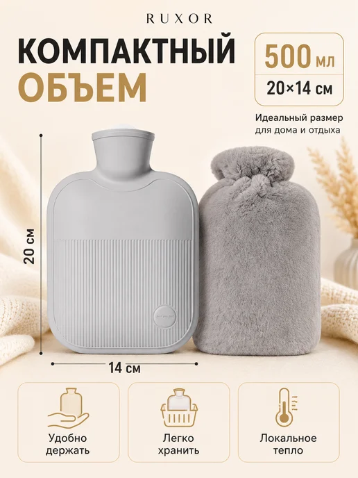 Фото товара 25766, грелка резиновая водяная многоразовая в мягком чехле
